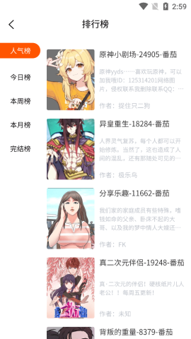 七七漫画截图1