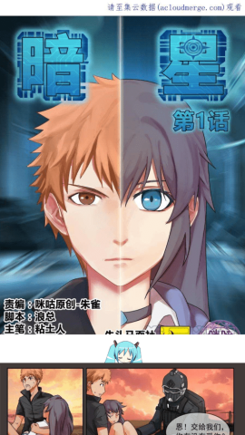 七七漫画截图3
