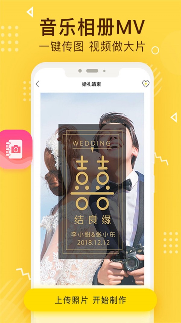 传影记截图1