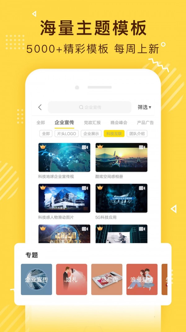 传影记截图3