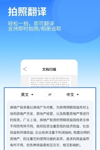 印象扫描宝截图3