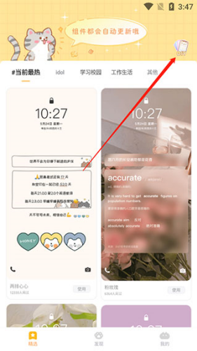 酷划锁屏截图2