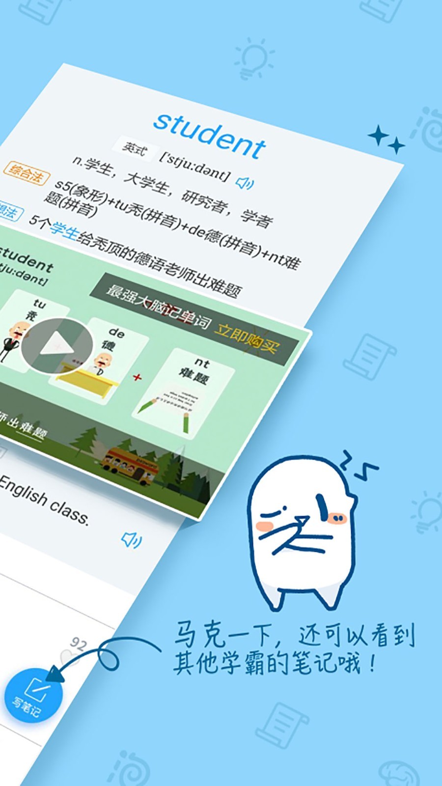 泡单词截图3