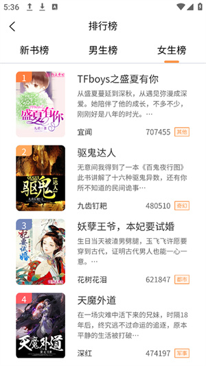 春华小说截图2