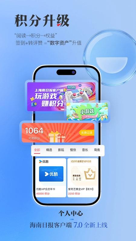 海南日报截图2