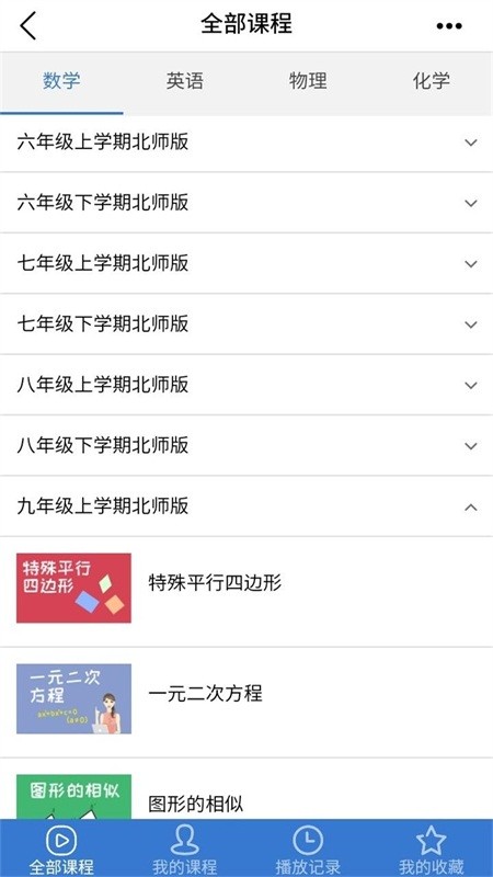 河南校讯通截图3