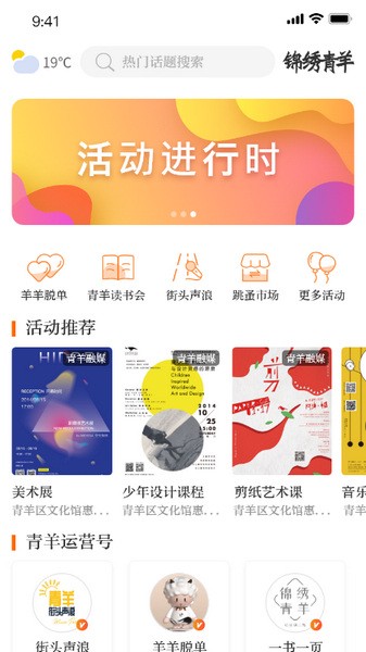 锦绣青羊截图1