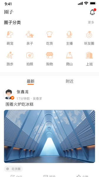 锦绣青羊截图3