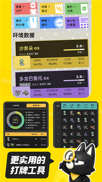 集换社Pro截图2