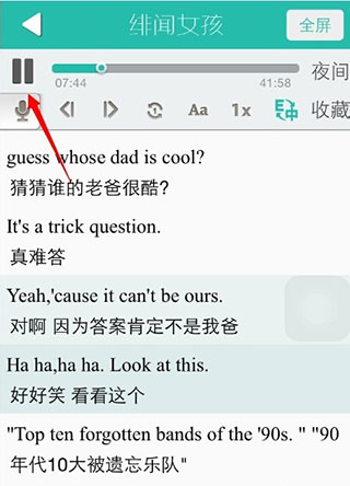 懒人英语截图1