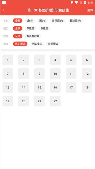 护考帮截图1