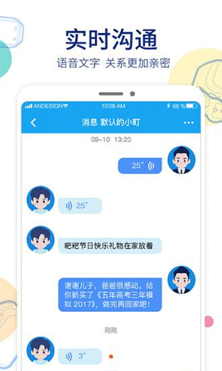 阿巴町手表截图2