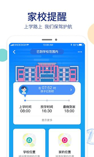 阿巴町手表截图3