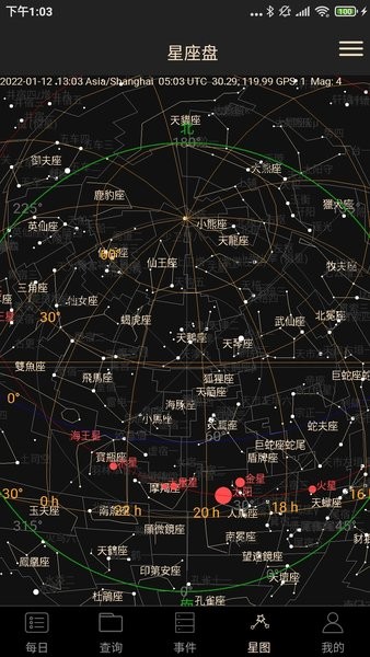 天文观星指南截图2