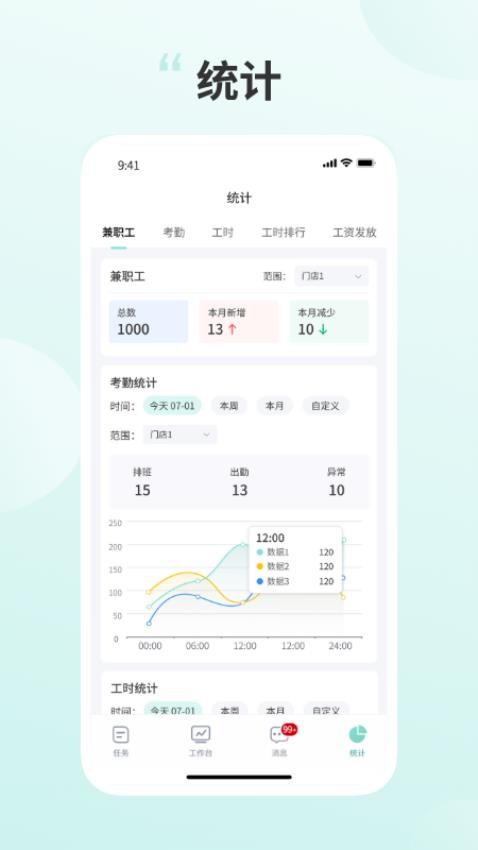 灵活挣商家端截图1