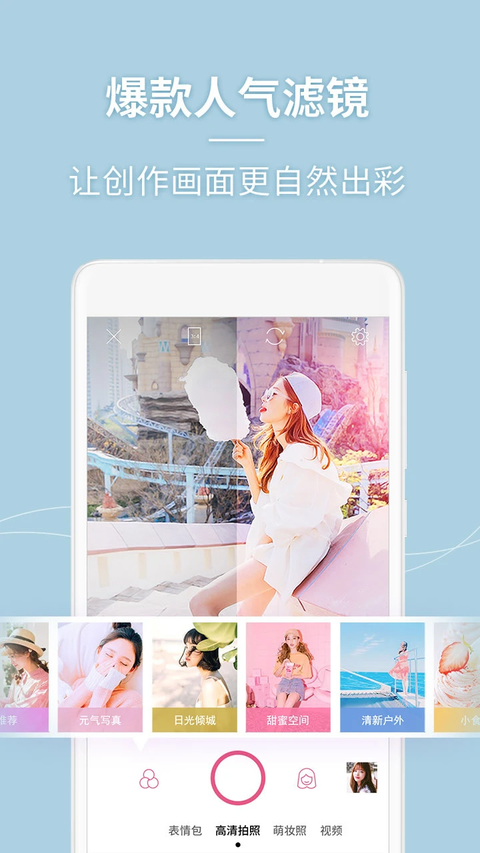 美人相机截图1