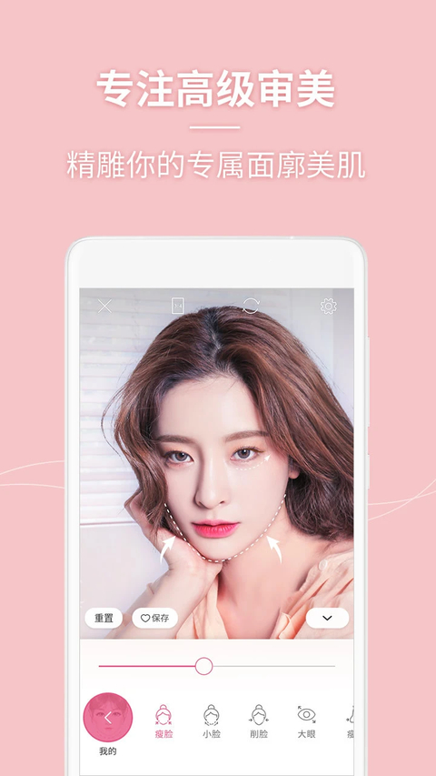 美人相机截图2