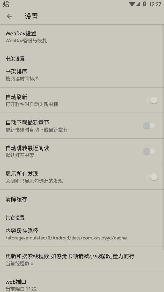 小鲨阅读截图1