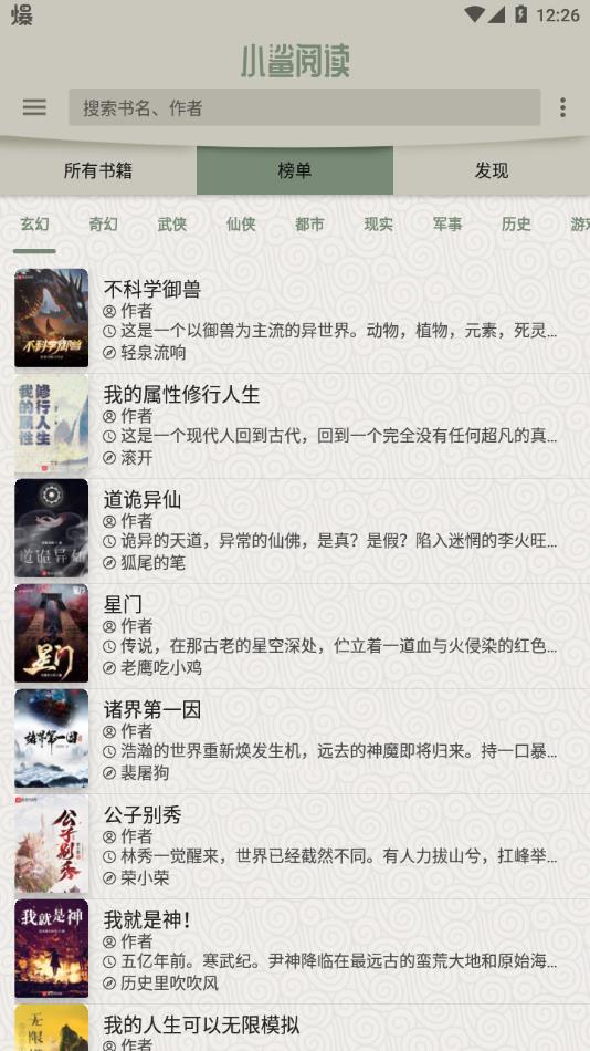 小鲨阅读截图2