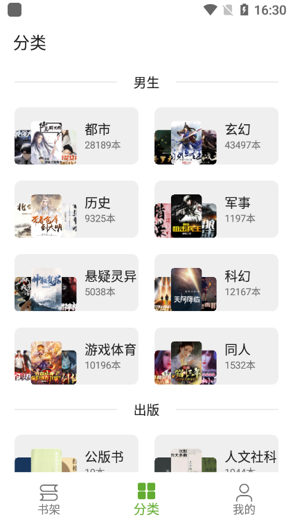 芒果阅读截图1