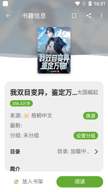 芒果阅读截图2