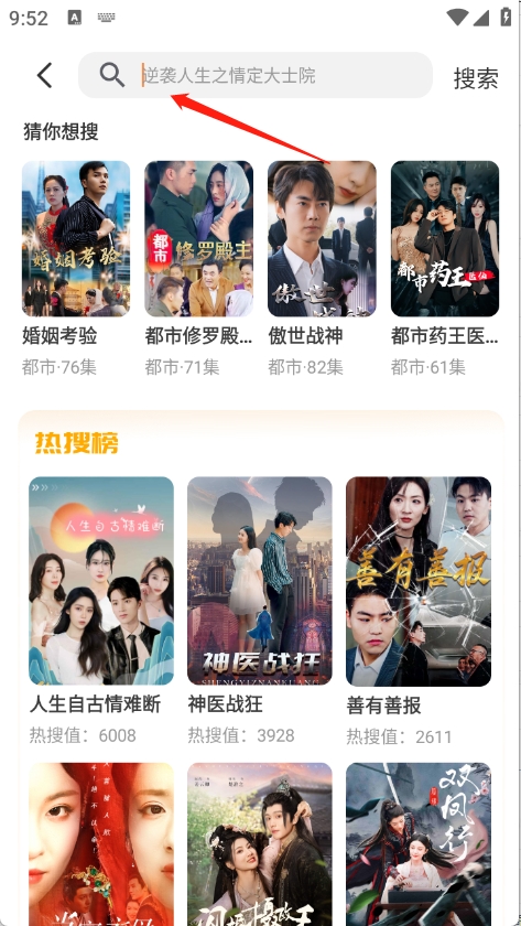 飞猫短剧截图1