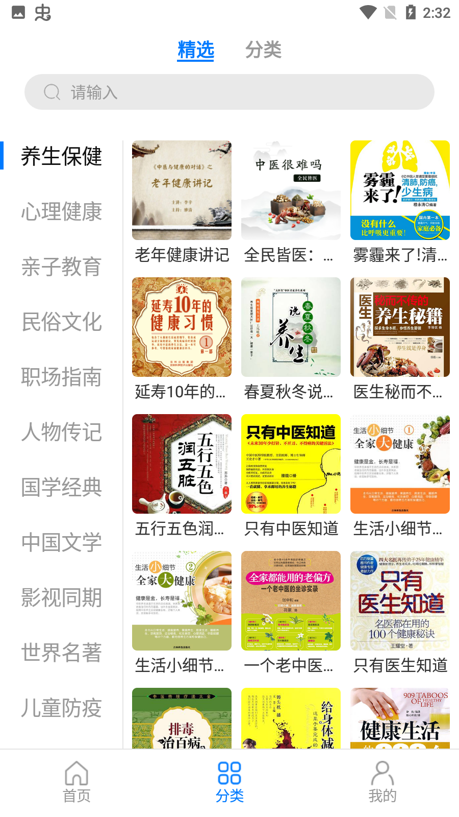 云图有声截图1