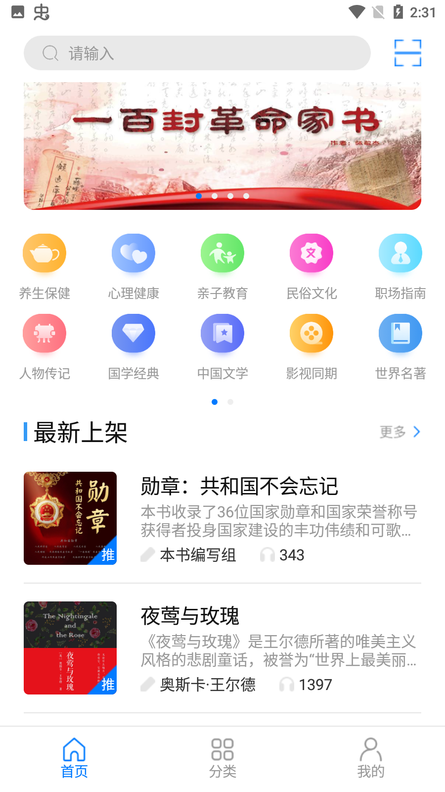 云图有声截图3