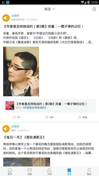 唐山图书馆截图3