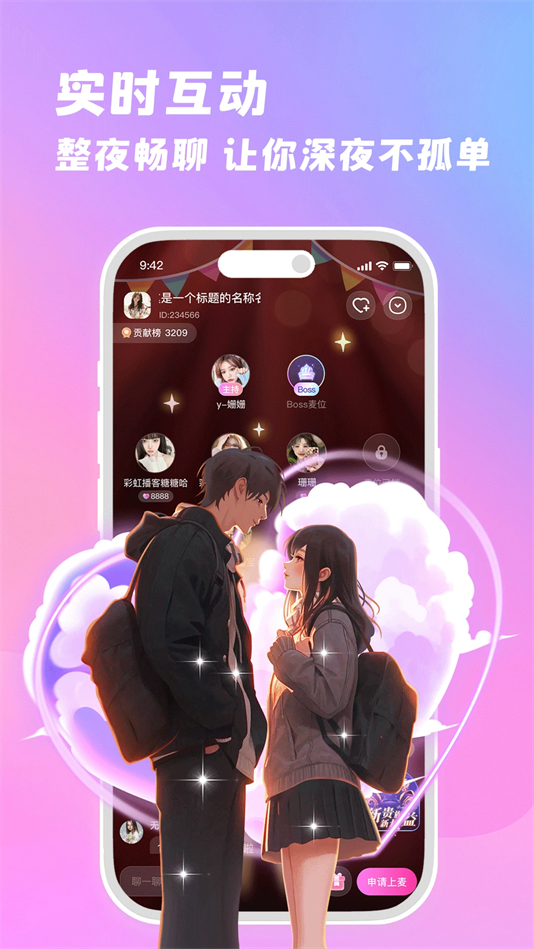 朵朵兔截图3