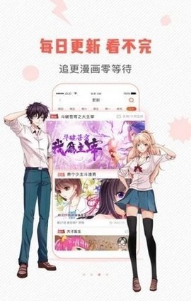 虫虫漫画截图1