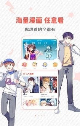 虫虫漫画截图2