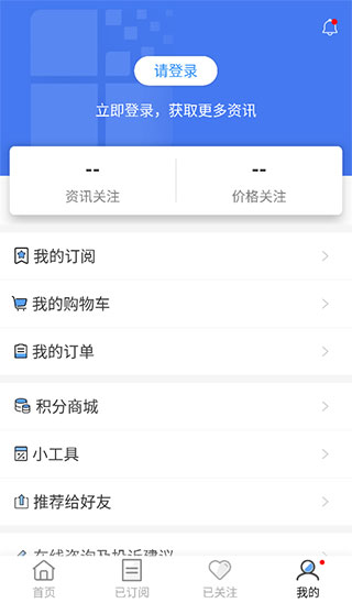 卓创资讯截图2
