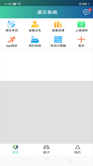 体适能截图1