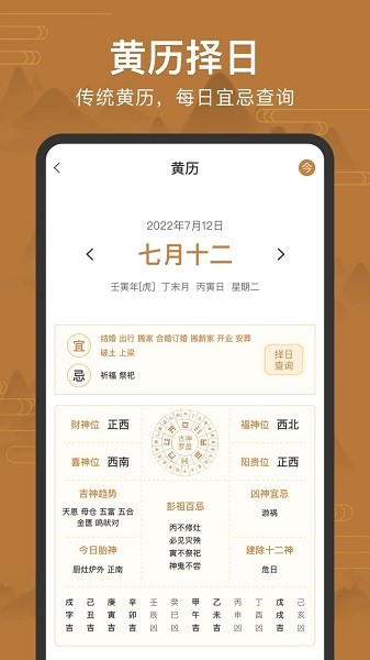手机罗盘截图1