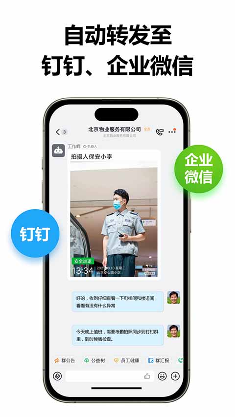 工作蜂水印相机截图1