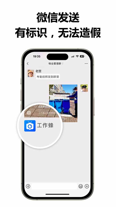 工作蜂水印相机截图2