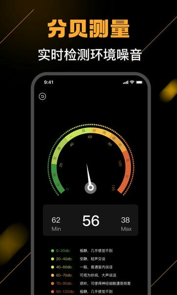 海拔测量仪截图3