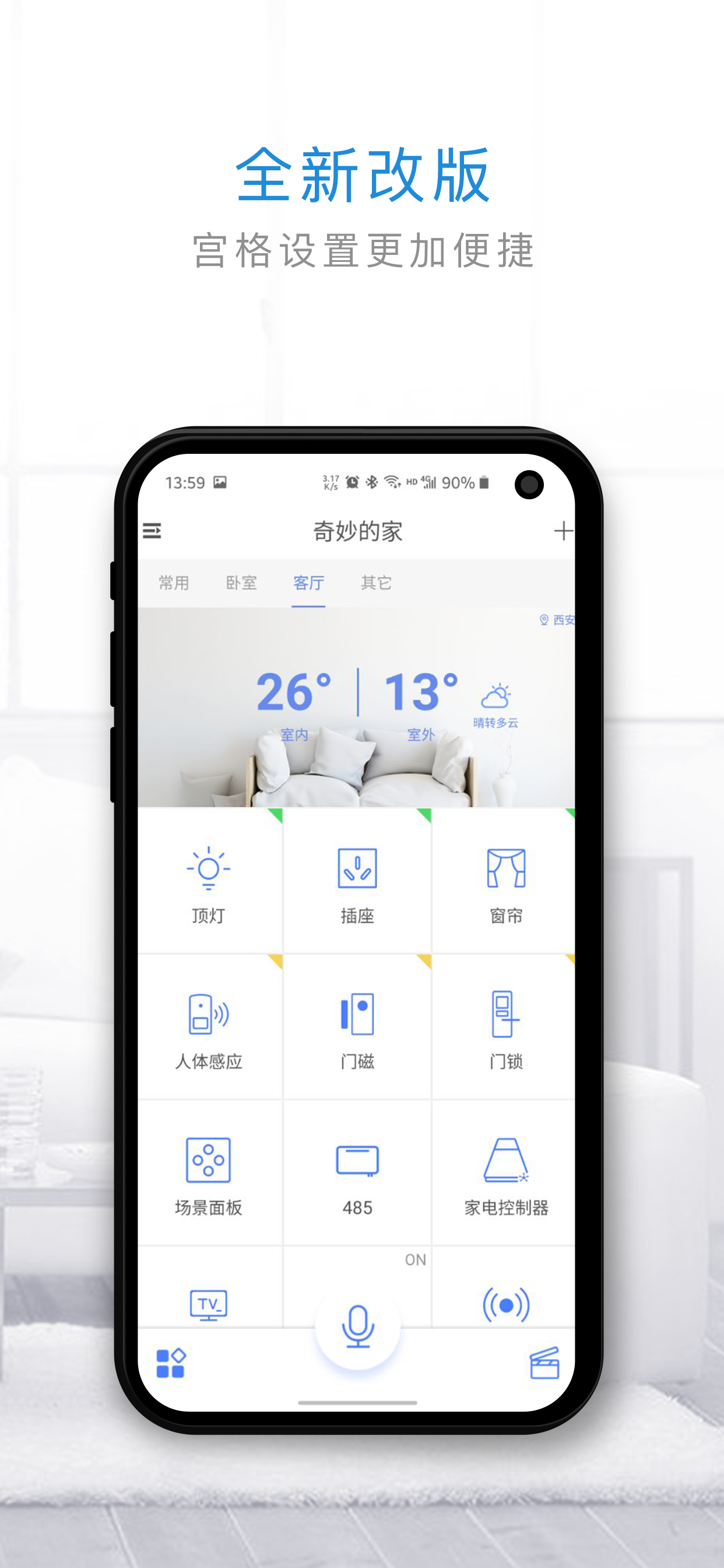 管家小奇截图1