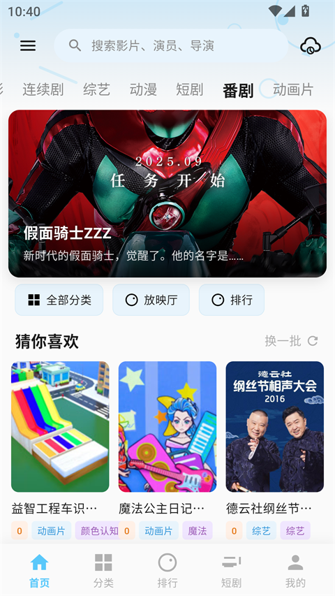 粉象截图1