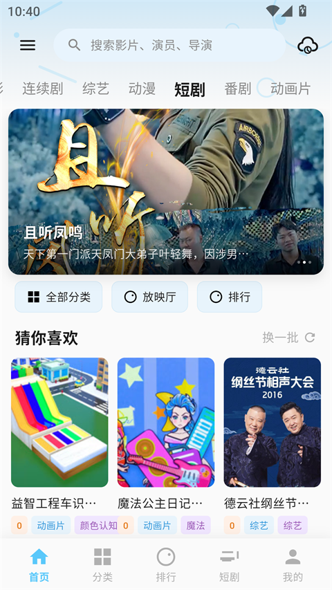 粉象截图2