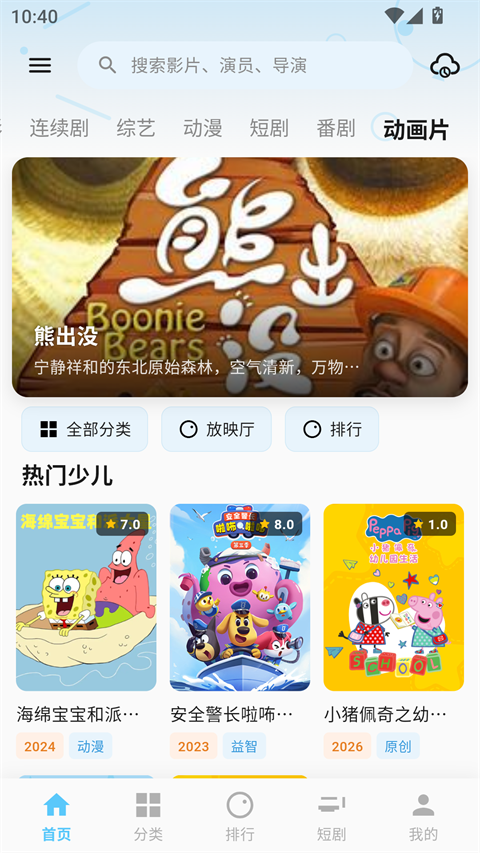 粉象截图3