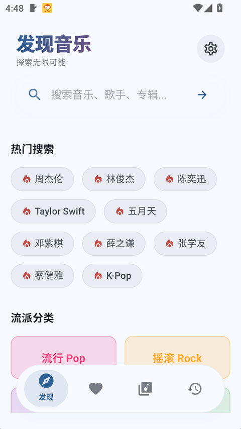 艾莫音乐截图1