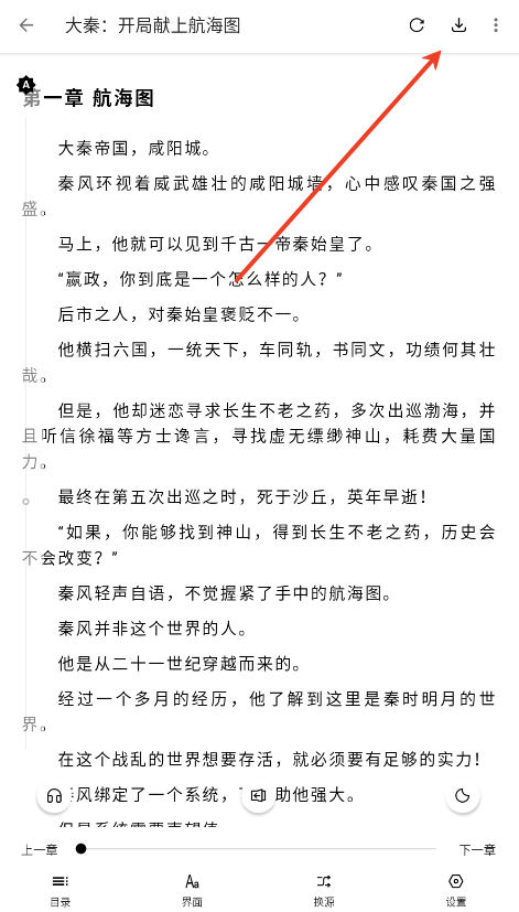 轻芒阅读截图1