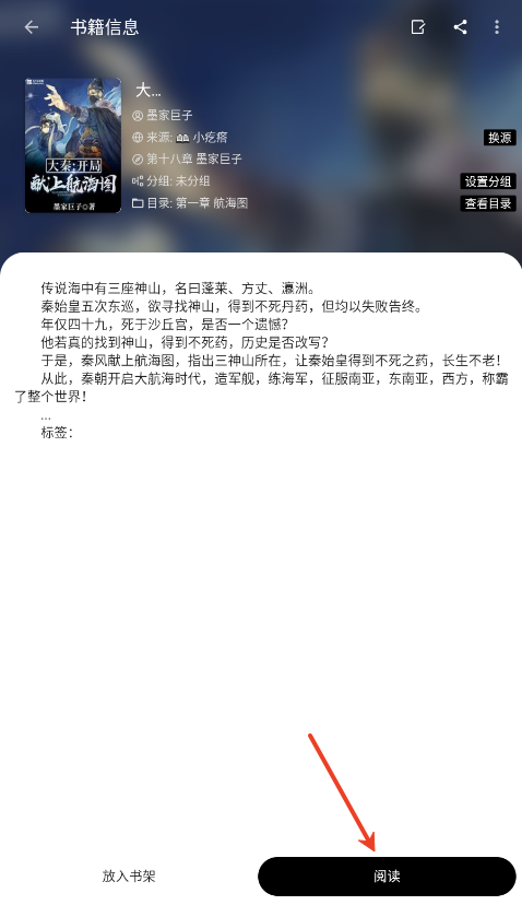 轻芒阅读截图2