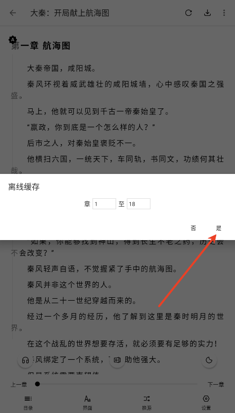 轻芒阅读截图3