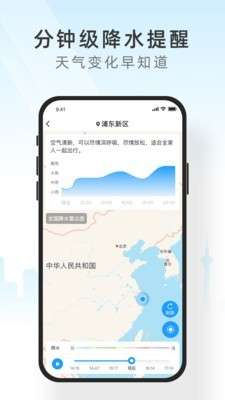 知心天气截图3