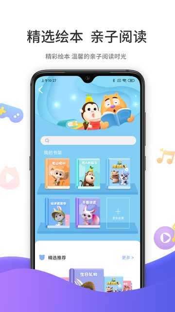 好奇时间截图2