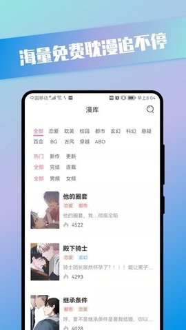 青檬漫画截图3