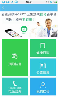 爱兰州截图3